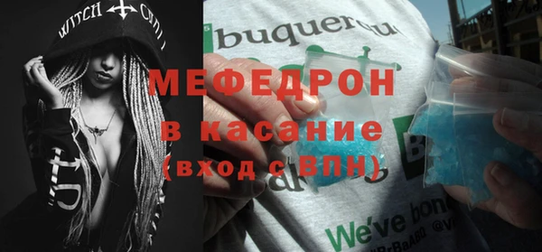 мяу мяу кристалл Карталы