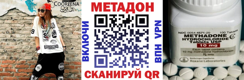 Метадон кристалл  хочу   Семёнов 