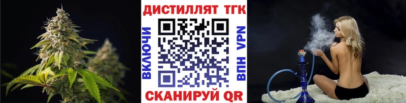 Дистиллят ТГК вейп  Семёнов 